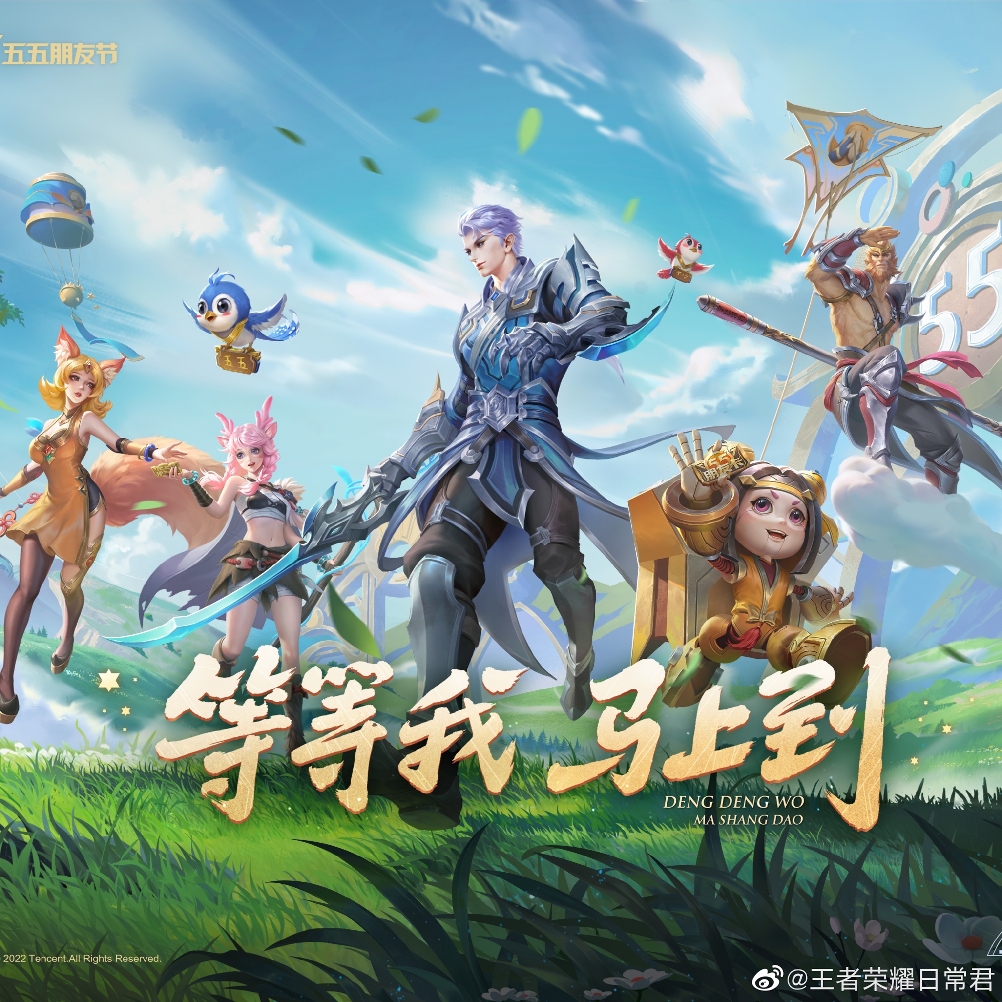 中继